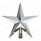 クリスマス　ツリー　オーナメント 星 クリスマスパーティー パーティーグッズ 雑貨 装飾 17cmプラツリートップSI シルバー