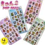 4 шт. комплект ...~ POP SEAL pop наклейка наклейка стикер 3D цельный .... итальянский b дождь Rod AI Monstar герой .. прекрасный наклейка декоративный элемент re-si