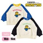 ミニオンズ キッズ ベビー 90 95 トップス プルオーバー 長袖 ミニ裏毛 薄手 女児 男児 女の子 男の子  かわいい おしゃれ カジュアル キャラクター 1個までメー