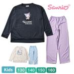 サンリオ sanrio シナモロール クロミ パジャマ キッズ 子供 部屋着 ルームウェア キャラクター キッズ 130-160cm　かわいい 女児 女の子 ガールズ