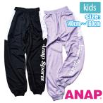ANAP ジャージ パンツ ガールズ 女児 女の子 140-160 セットアップ可 モノトーン ロゴプリント パープル 秋冬 シンプル カジュアル ダンス ストリート