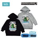 キッズ マインクラフト マイクラ 140-160cm パーカー トップス 長袖 トップス 男の子 男児 女の子 女児 MINECRAFT ゲーム 子供服 シャギー 冬