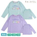 すみっコぐらし ロンT キッズ 子供服 ガールズ 女の子 女児 すみっこ 長袖 Tシャツ トップス 天竺 かわいい すみっこぐらし san-x 110-130 【1点までメール便可