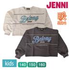 キッズ　JENNI 裏起毛 トップス トレーナー 長袖 暖か おしゃれ　カジュアル かわいい 140cm 150cm 160cm