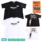 キッズ 半袖 Tシャツ MIKASA ミ