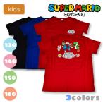 スーパーマリオ Tシャツ 半袖 子供服 キッズ 1点までメール便可 バックプリント 男の子 青 黒 赤 130 140 150 160 ヨッシー マリオ ルイージ