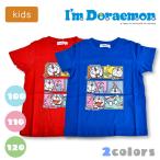 ドラえもん Tシャツ 半袖 子供 綿100% 2点までメール便可 春 夏 プリント 青 赤 100 110 120 女の子 男の子 プレゼント