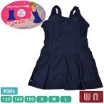 WELLNAVI школьный купальник туника модель Kids Junior девочка женщина . девушки купальный костюм купальный костюм плавание 130-L одноцветный стрейч [1 пункт до почтовая доставка возможно ]