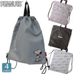 PEANUTS スヌーピー ナップサック フィラ レッスンバッグ リュック トートバッグ ナップザック サブバッグ 男女兼用 ユニセックス 普段使い 通学 学童 部活 体操