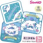  носовой платок 3 шт. комплект Mini полотенце полотенце для рук Mini носовой платок девочка sina Monroe ru Sanrio Kids ребенок уход за детьми . детский сад входить . входить . новый . период 3 листов комплект подарок 