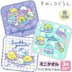  носовой платок 3 шт. комплект Mini полотенце полотенце для рук Mini носовой платок девочка древесный уголь .ko... древесный уголь ..san-x Kids ребенок уход за детьми . детский сад входить . входить . новый . период 3 листов комплект pre ze