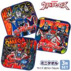  носовой платок 3 шт. комплект Mini полотенце полотенце для рук Mini носовой платок мужчина Ultraman Kids ребенок уход за детьми . детский сад входить . входить . новый . период 3 листов комплект подарок [2 комплект .