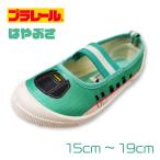  Plarail Shinkansen. ... детский сменная обувь bare- обувь внутри надеть обувь уход за детьми . детский сад входить . праздник . подарок 