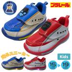 ショッピングプラレール キッズ シューズ プラレール PLARAIL 新幹線 かがやき こまち 光る靴 フラッシュシューズ 光るスニーカー 靴 子供 男の子 靴 運動靴 入園 入学 新学期 15-19cm P