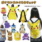  Pokemon Пикачу рюкзак мягкая игрушка рюкзак ребенок рюкзак товары герои игр ребенок девочка мужчина родители . праздник .