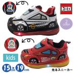 キッズ トミカ TOMICA パトカー 消防車 光るスニーカー 靴 光る靴 フラッシュシューズ 子供靴 男の子 ボーイズスニーカー マジックテープ tm10693 tm10694