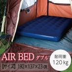  воздушный bed двойной удобный / воздушный коврик / спальное место в транспортном средстве / койка / постельные принадлежности / уличный / отдых / двойной 