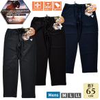 ショッピングOUTDOOR 紳士 メンズ OUTDOOR PRODUCTS アウトドア プロダクツ 裏フリース フリース あったか パンツ イージーパンツ 股下65cm 長ズボン ロングパンツ ボトムス ストレッ