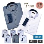 ショッピングワイシャツ メンズ 紳士 七分袖 シャツ 形態安定 加工 ワイシャツ Yシャツ クールビズ 仕事 通勤 ビジネス デザインシャツ 切換え M L LL　7分袖　7分袖カッターシャツ　7分