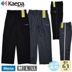  брюки Kaepa Kei pa мужской джентльмен tore хлеб тренировочные штаны длина ног 63cm length брюки UV меры . вода скорость . повторный . отражающий брюки длинные брюки джерси спорт War 