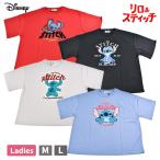 婦人 レディース Disney リロ&スティッチ スティッチ 半袖 Tシャツ オーバーサイズ トップス プリント M L ゆったり 大きめ キャラクター 【1点までメール便可