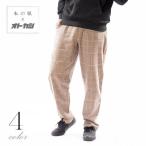 チェックパンツ メンズ ワイドテーパード ロング 綿麻 コットンリネン イージー ゆったり ウエストゴム チェック柄 ベージュ 白 ホワイト ワイドテーパードパン
