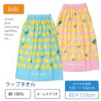  хлопок 100% полотенце на липучке именная бирка есть 80cm... девочка наматывать полотенце для купальника товар бассейн ta Horta oru Kids детский надеты изменение ванна 