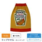  бассейн полотенце полотенце на липучке наматывать полотенце .... полотенце рукоятка burger хлопок 100% 80x120cm ребенок ученик начальной школы средний учебный год старшие классы плавание . надеты взамен полотенце плавание море водные развлечения 