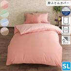 . futon покрытие одиночный длинный размер 150×210cm. чехол на футон одиночный длинный SL одноцветный . style двусторонний обе боковой застежка-молния морщина став трудно вынимание и вкладывание простой 