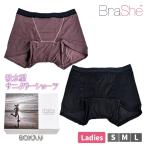 BraShe CheerfulMoon ブラシー チアフルムーン サニタリーショーツ レディース 女性 婦人 生理用パンツ 肌着 下着 フェムケア フェムテック 4層構造 日本製 S M