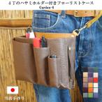 si The - кейс флорист натуральная кожа кожа флорист кейс GARDEN-6 цветок basami кейс ножницы для обрезки кейс сырой . цветок бонсай обрезка садоводство 