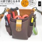  флорист кейс цветок магазин si The - кейс натуральная кожа кожа . трещина . садоводство кейс флорист si The - кейс распродажа участник сумка 