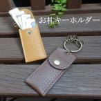 o..5 листов входит . брелок для ключа . кошелек брелок для ключа . inserting брелок для ключа маленький . кошелек 