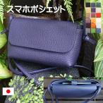 スマホポシェット スマホポーチ simple5 ショルダーバッグ 軽いポシェット 小さいポシェット スマホケース スマホポシェット