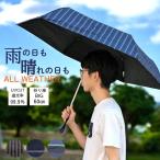 ショッピング日傘 [UM60]晴雨兼用 折りたたみ 60cm 遮光 メンズ  雨晴兼用 日傘  コーティング　三つ折り 大判