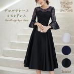 ショッピングパーティードレス パーティードレス 結婚式 服装 袖ありドレス 結婚式ドレス ロングドレス イブニングドレス フォーマルドレス 演奏会 女性 40代 50代 60代