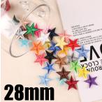 28mmスターワッペン 星デザインワッペン アップリケ 刺繍ワッペン