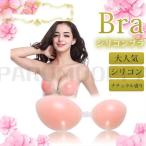 ショッピングヌーブラ 即納 Bra シリコンブラ 水着 大人気 ヌーブラジャー ヌーブラ ドレス 盛れる シリコン ボリュームアップ ブラパッド ナチュラル盛り