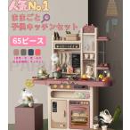ままごと キッチン おままごと おままごとセット プラスチック 知育玩具 音 食材 野菜 調理器具 食器 収納ボックス 子供用キッチン ままごとキッチン 卒園 入学