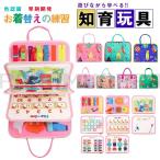 【6カラー展開＆82種学習機能】モンテッソーリ ビジーボード おもちゃ 赤ちゃん 知育おもちゃ ビジーボード 知育バッグ モンテッソーリ教具 学習パズル