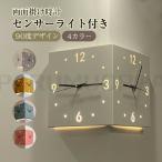 掛け時計 おしゃれ 掛け時計 両面コーナー サイレント 静音 クオーツ時計 軽量 壁掛け時計 壁時計 音がしない オシャレ お洒落 かわいい シンプル おしゃれ