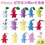 ピクミン ぬいぐるみ グッズ Pikmin Plush オッチン ピクミン オールスターコレクション パープルピクミン ぬいぐるみ アイスピクミン オーッチ犬 ぬいぐるみ
