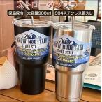 ショッピングストロー タンブラー ふた付き ストロー付き おしゃれ 保温 保冷 ストロー付き水筒 真空断熱 900ml 水筒 マグボトル コーヒーカップ タンブラー 蓋付き こぼれない