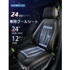 2023年最新バージョン シートクーラー クールシート 車 シート クーラー 蒸れ防止 ファン付き シートカバー 送風 冷風 カーシート クーラー 通気性 暑さ対策