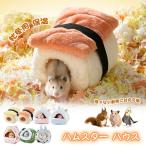  хомяк house зима симпатичный morumoto спальный мешок . пол боа .. купол type ... текстильный salmon type . суши подушка мягкий промывание в воде еж gold медведь ..