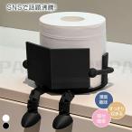 読書トイレットペーパーホルダー 自立 面白い 可愛い クリエイティブ トイレットペーパー収納ラック バスルーム リビング飾り自立 かわいい ペーパーディス