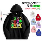 8 модель s план ключ ребенок одежда длинный рукав футболка sprunki plush весна осень осень-зима item tops девочка мужчина симпатичный Kids товары ребенок одежда день рождения подарок новый продукт 