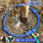 スプリンクラー 散水 回転 水流調節可能 家庭用 芝生 散水機 農業用 庭 水やり 植物への水やり ツリースプリンクラー 折りたたみ式 円弧型 家庭菜園 DIY 庭用