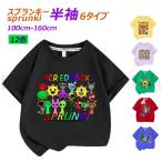 スプランキー 子供服 半袖 シャツ トップス sprunki plush 夏 秋冬アイテム 女の子 男の子 丸い襟 可愛い キッズ グッズ 子供服 誕生日 プレゼント 新作