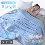 肌掛け布団夏用布団タオルケット洗え...